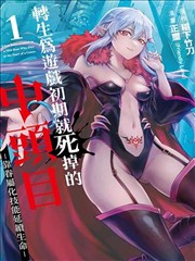 铁骨少年漫画封面